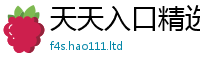 2025新门正版免费资本或2025年天天彩资料大全图片